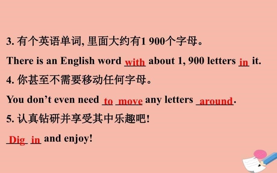 2020版七年级英语下册 Unit 5 I Love Learning English Lesson 27 Amazing English课件 （新版）冀教版_第5页