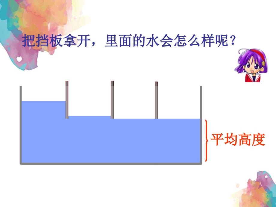 四年级数学下册求平均数1课件人教版课件_第3页