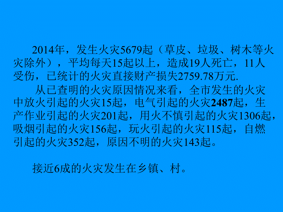 四个能力建设课件医院养老院福利院幼儿园课件_第2页