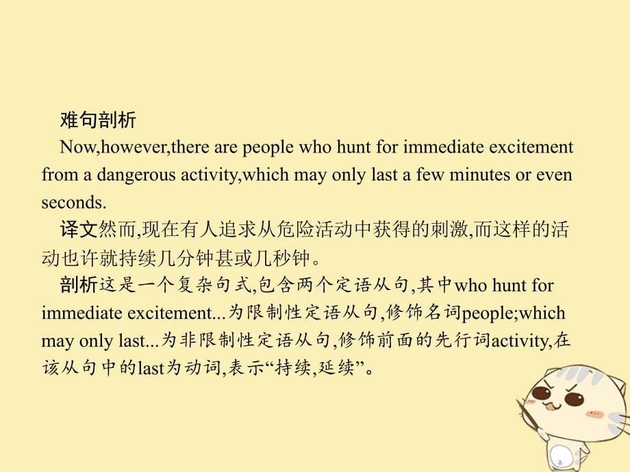 2017-2018学年高中英语 Unit 8 Adventure Lesson 1 Adventure Holidays课件 北师大版必修3_第5页