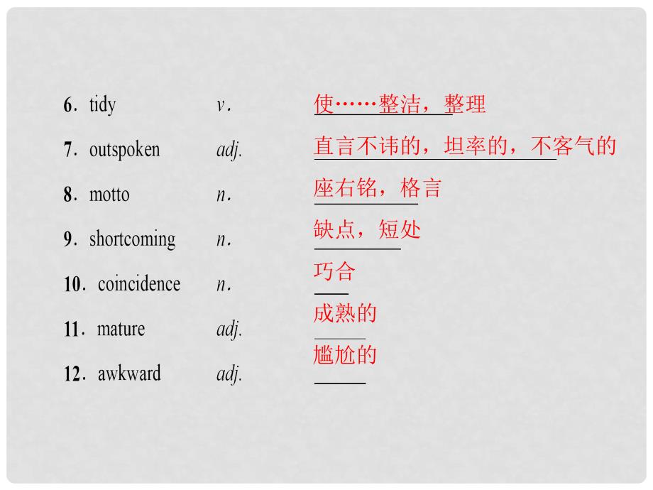 高三英语一轮复习 Module 1 Small Talk课件 外研版选修6_第4页