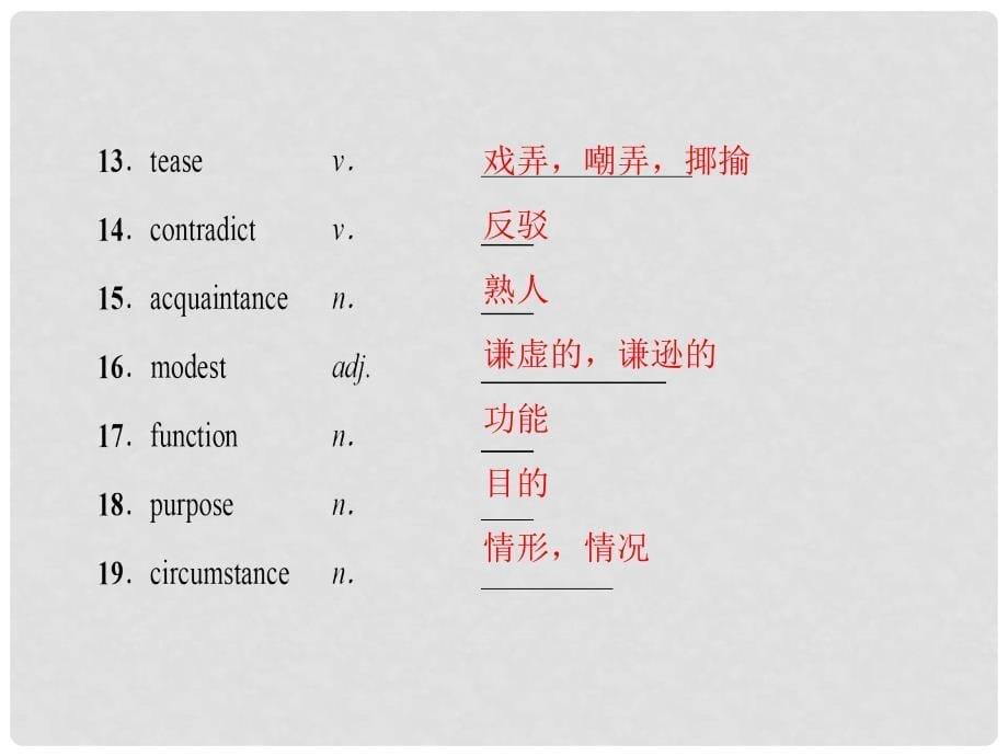 高三英语一轮复习 Module 1 Small Talk课件 外研版选修6_第5页