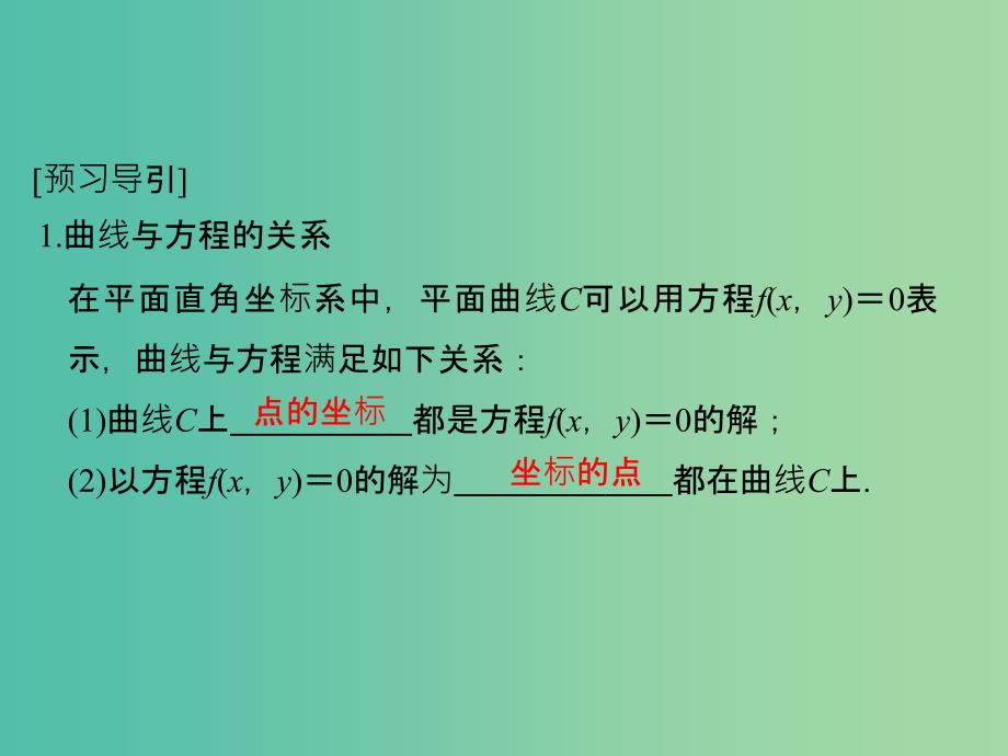 高中数学第一讲坐标系三简单曲线的极坐标方程课件新人教A版.ppt_第4页