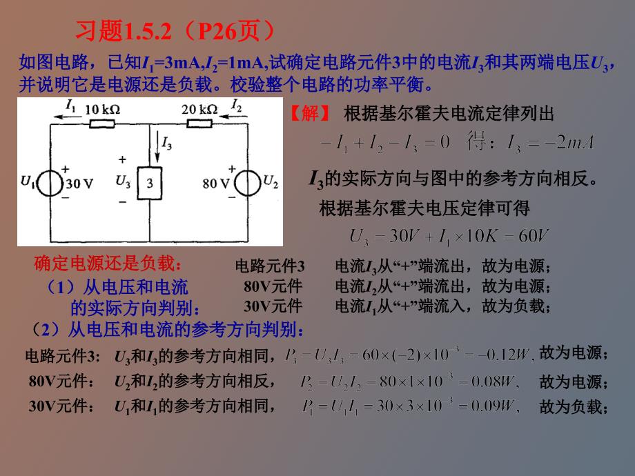 电工学作业辅导_第4页