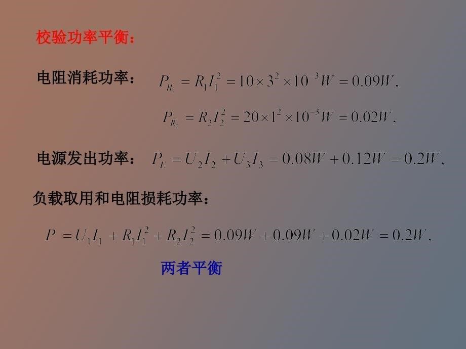 电工学作业辅导_第5页