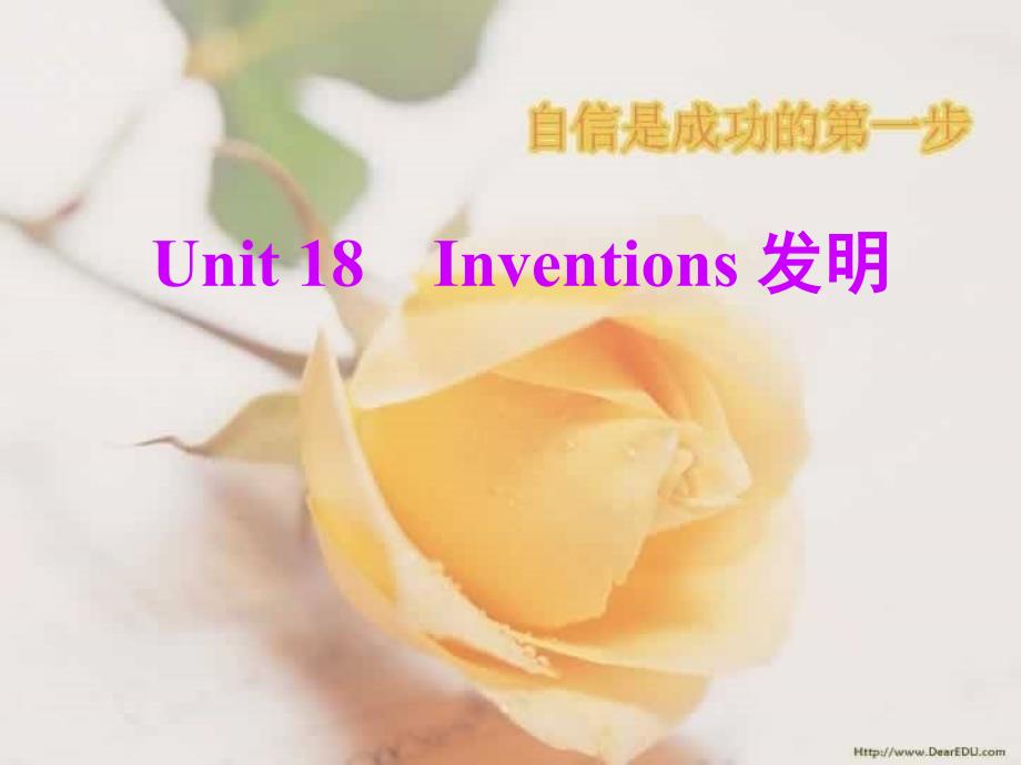 《Inventions发明》PPT课件.ppt_第1页