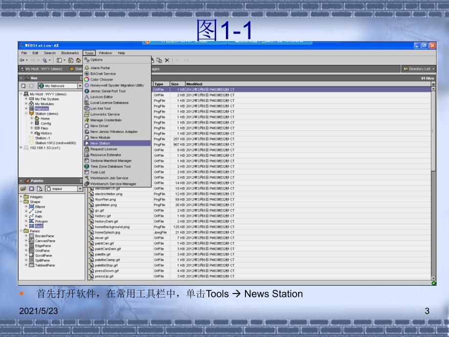 第三方Modbus协议设备如何与霍尼韦尔WEBsAX管理软件通讯_第3页