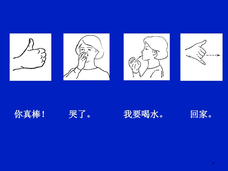 失语症概述-单春雷剖析课件_第4页