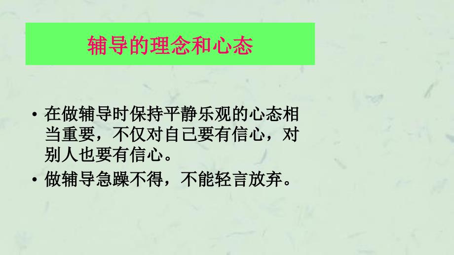 如何辅导新营业代表成长经销商课件_第4页