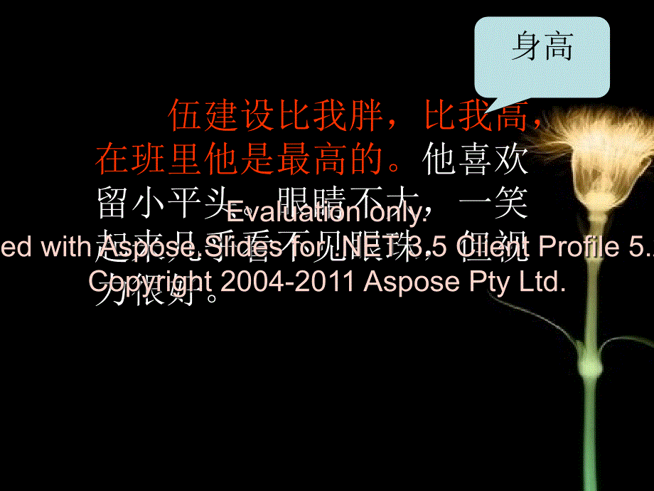 习作201(苏教版国标本第六册).ppt_第4页