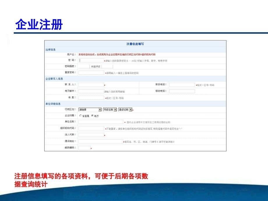 外贸基金培训企业用定_第5页