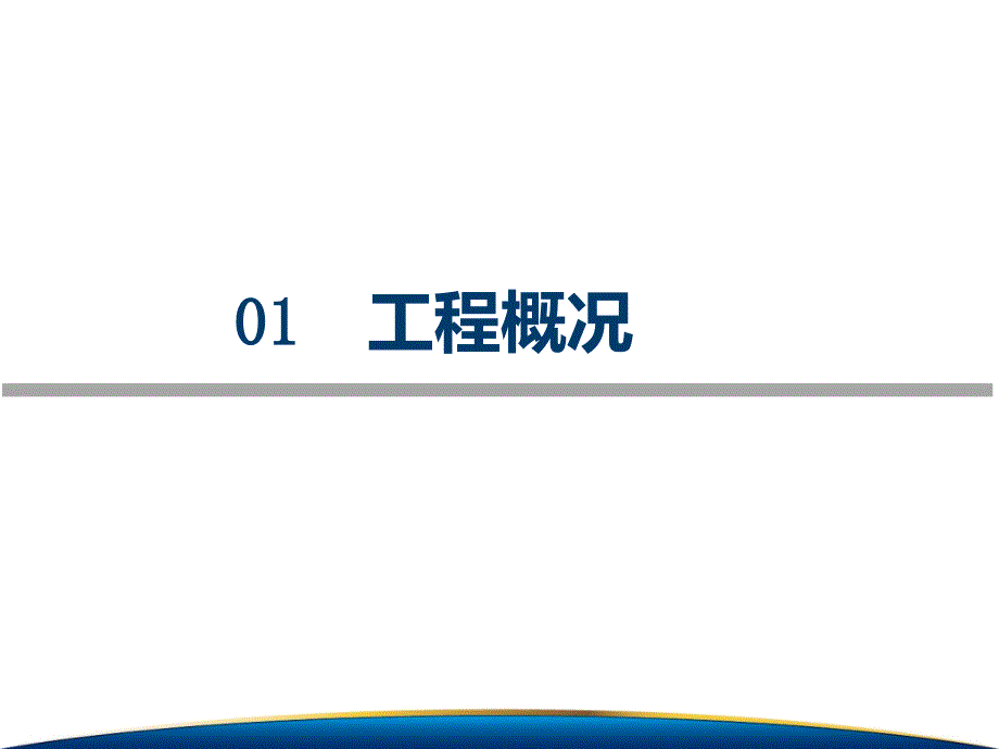 [QC]提高人行道隐形井盖一次验收合格率[详细]_第3页