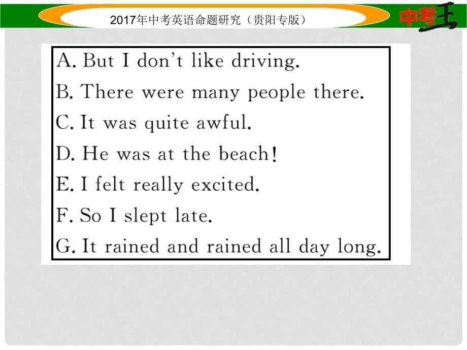 中考英语命题研究 第三部分 中考题型攻略篇 题型3 补全对话课件_第5页