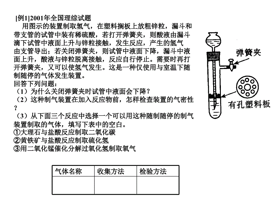 利津一中丁恩征_第3页