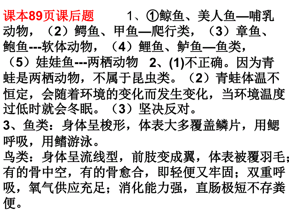 2、2、3运动概述_第1页