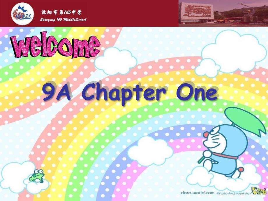 上海版牛津初中英语课件9A Chapter One_第1页