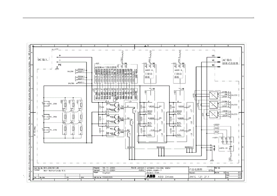 ABB变频器原理图(内部资料)_第3页