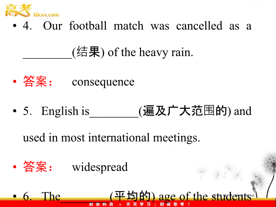 2012《夺冠之路》高三英语人教版一轮复习课件（安徽专用）：选修6：Unit 4　Global warming_第4页