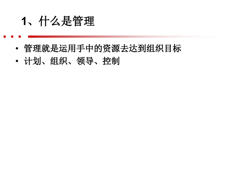 生产管理与设备管理培训_第4页