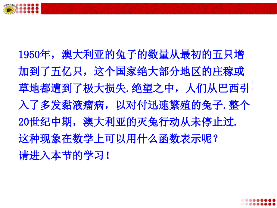 321几类不同增长的函数模型_第3页