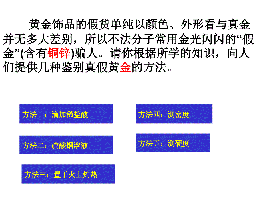 金属活动性顺序及其应用_第2页