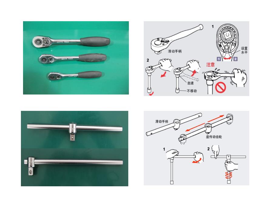 汽车维护任务4-常用工具的使用课件_第4页