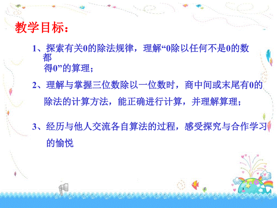 淘气的猴子 (2)_第2页