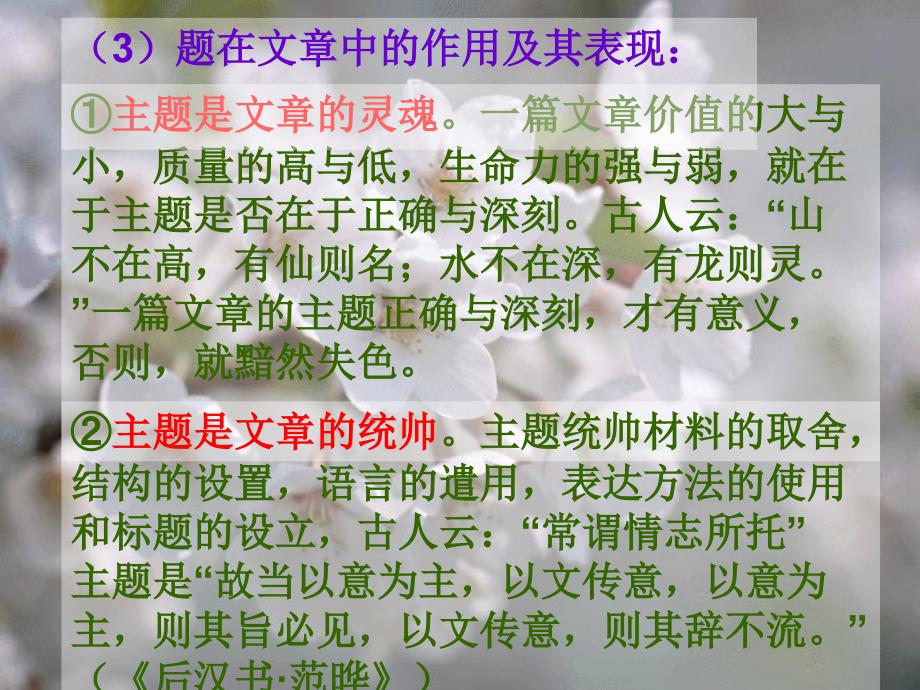 人教关系型话题作文的关系类型及审题.ppt_第3页