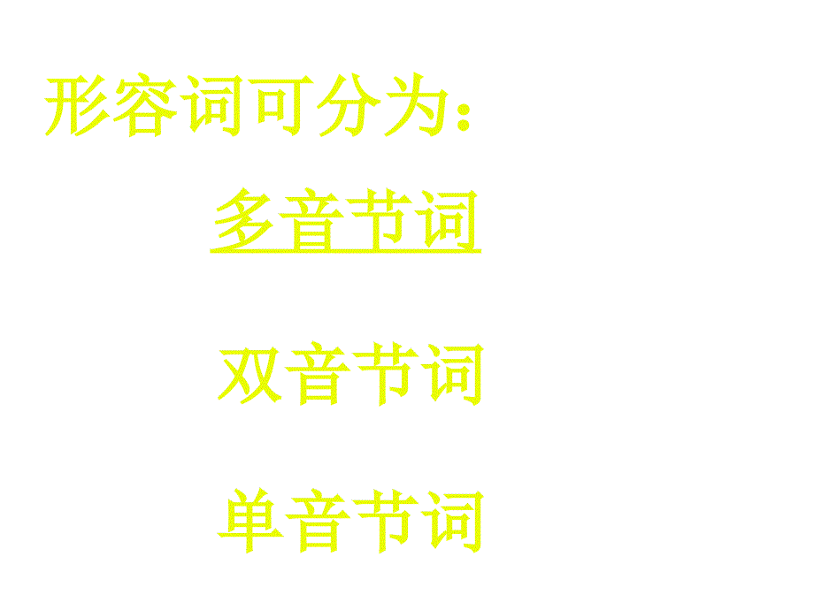 七年级英语语法形容词的比较级_第3页