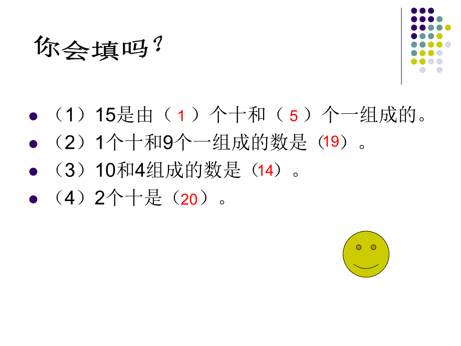 十几加几及相应的减法_第3页