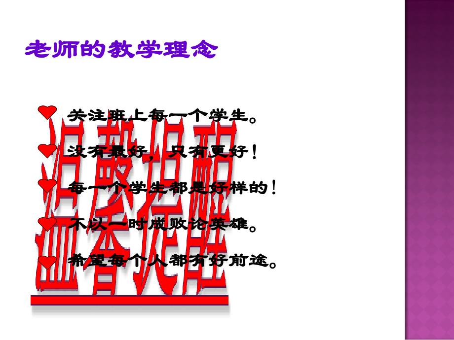 高三3第二次家长会_第3页