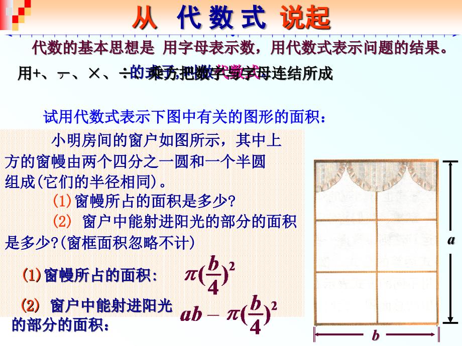 义务教育课程标准实验教材_第2页