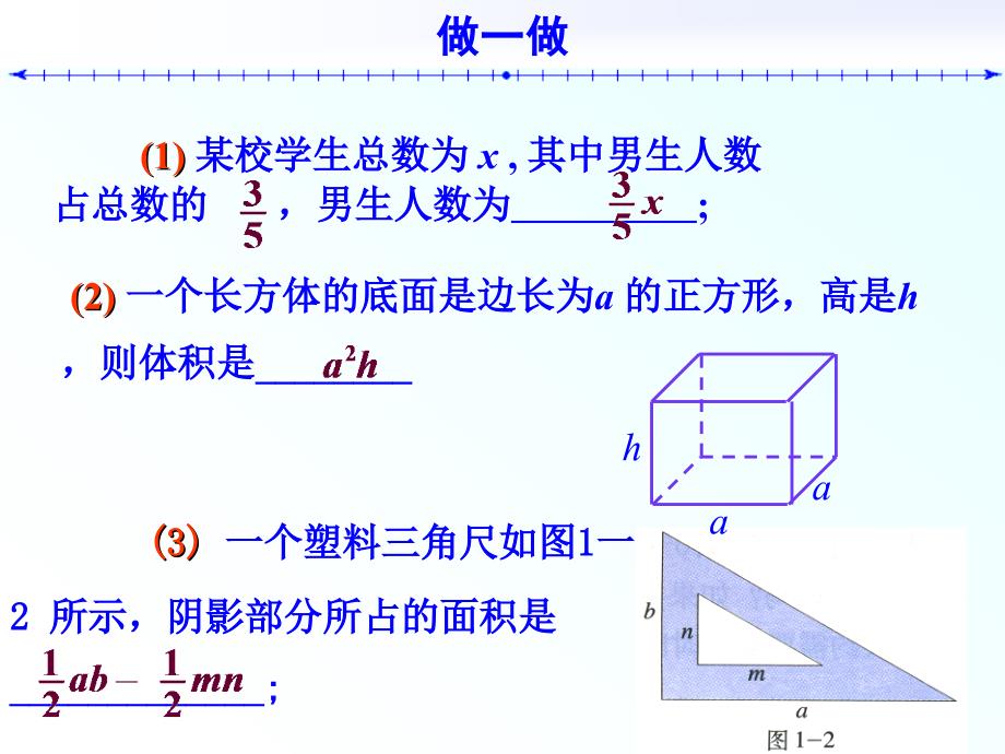 义务教育课程标准实验教材_第3页