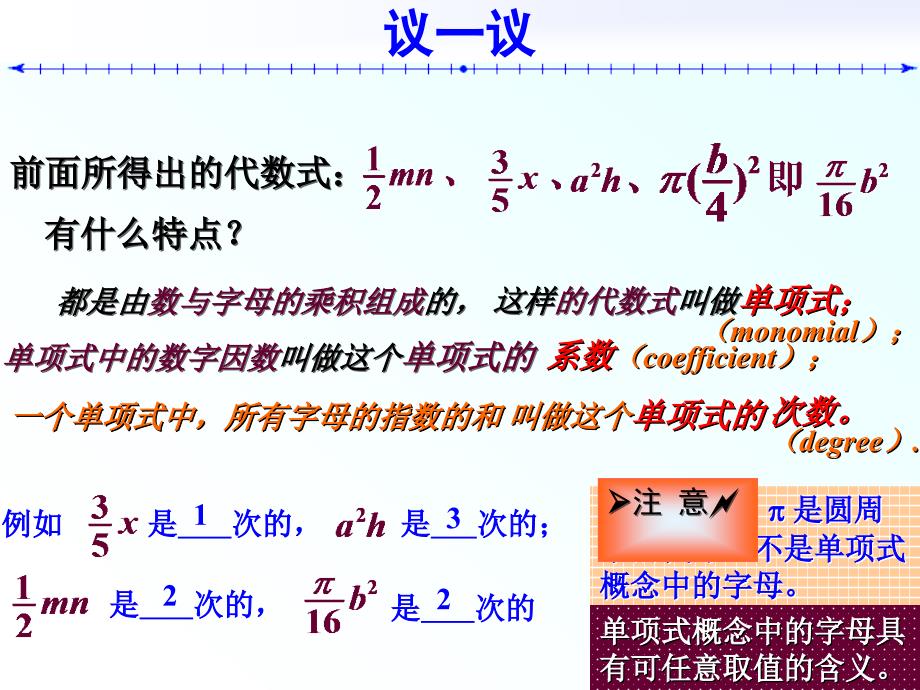 义务教育课程标准实验教材_第4页