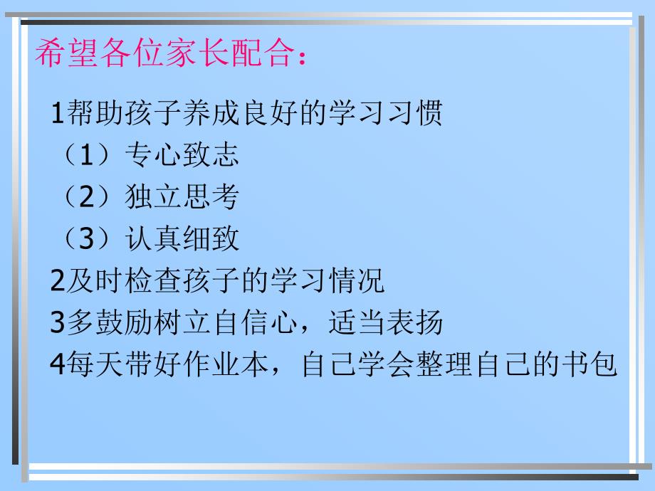 各班级家长会主题及要求_第4页