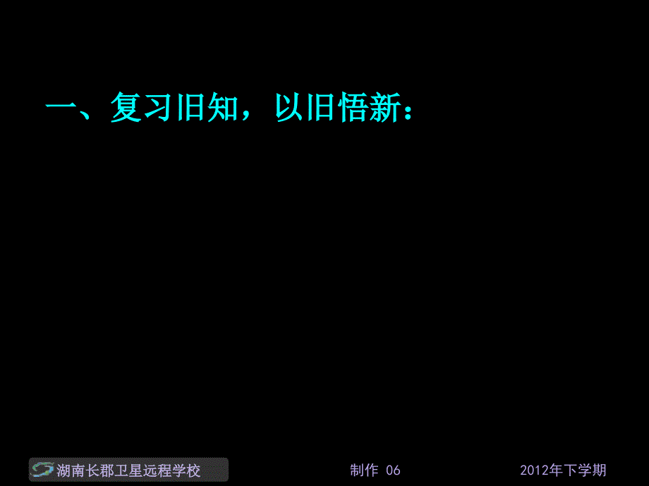 12-11-27高一数学《直线的倾斜角与斜率》(课件)_第2页