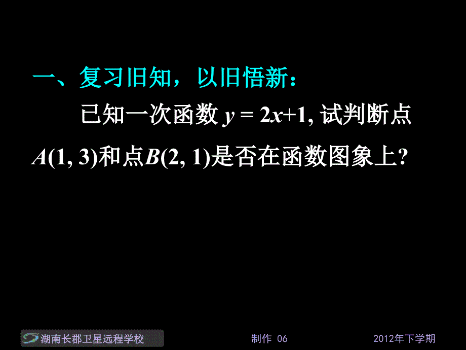 12-11-27高一数学《直线的倾斜角与斜率》(课件)_第3页