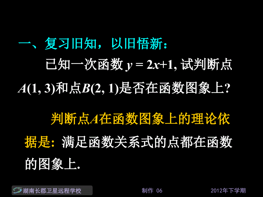 12-11-27高一数学《直线的倾斜角与斜率》(课件)_第4页