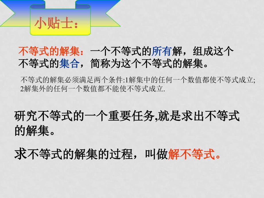 七年级数学下册9.1不等式课件13人教版_第3页