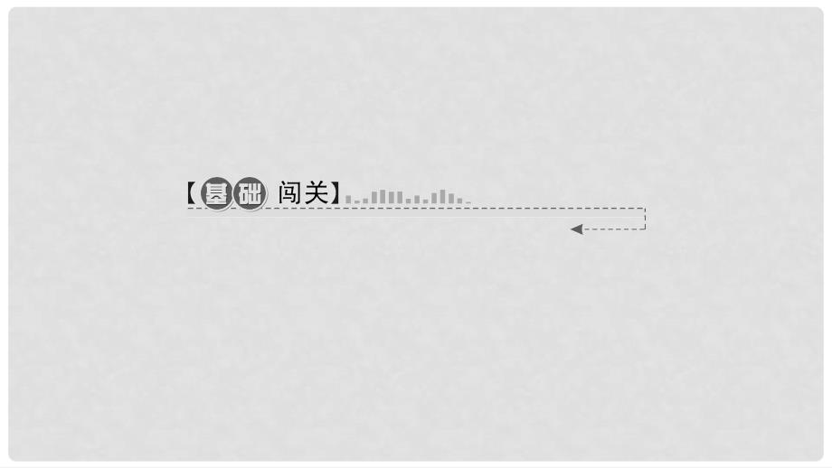 九年级数学上册 22.1.1 二次函数习题课件 （新版）新人教版_第2页