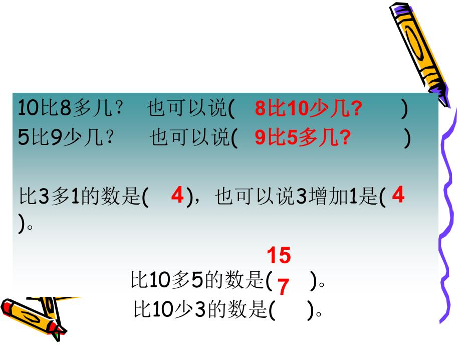 《回收废品》课件_第1页