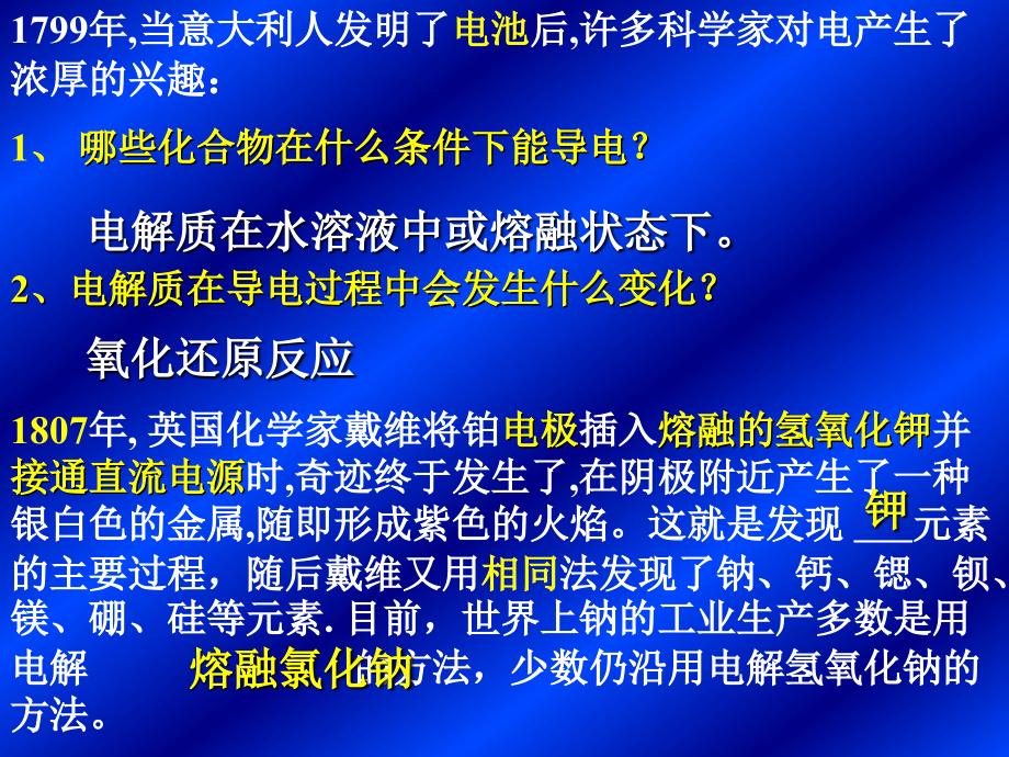 溶液中离子浓度大小的比较张艳_第2页