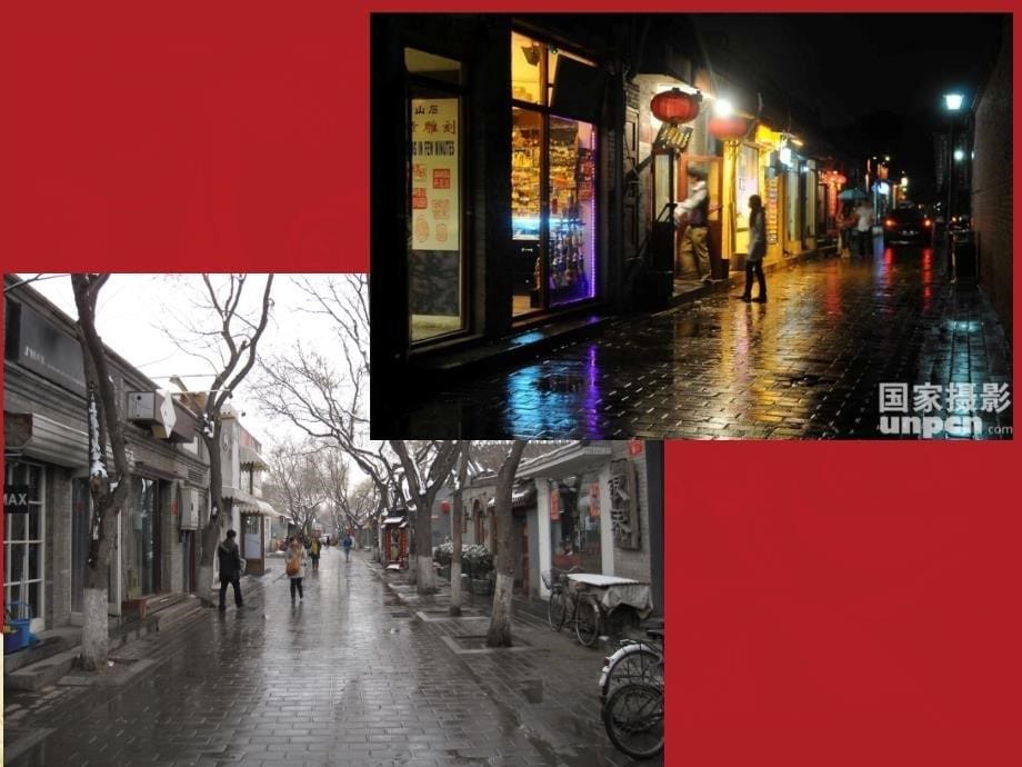 北京旅游线路设计.ppt_第5页