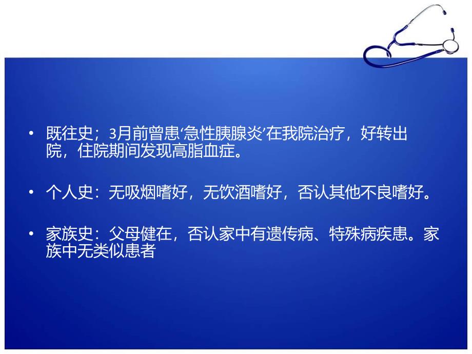 急性重症胰腺炎的护理查房_第4页