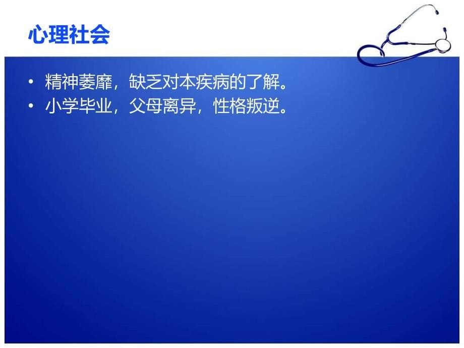 急性重症胰腺炎的护理查房_第5页