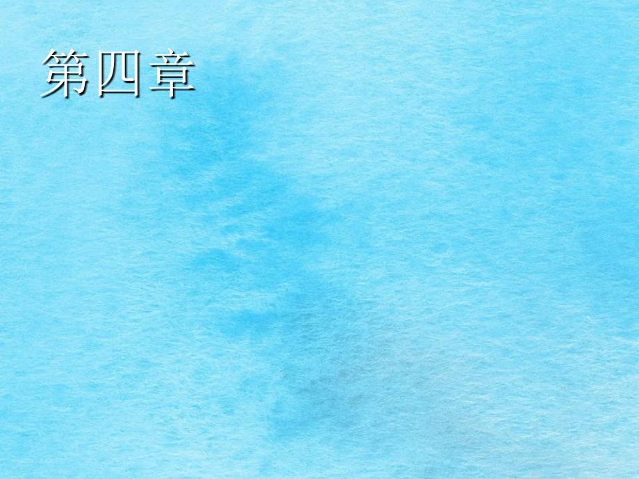 医学医学美学公开课ppt课件_第1页