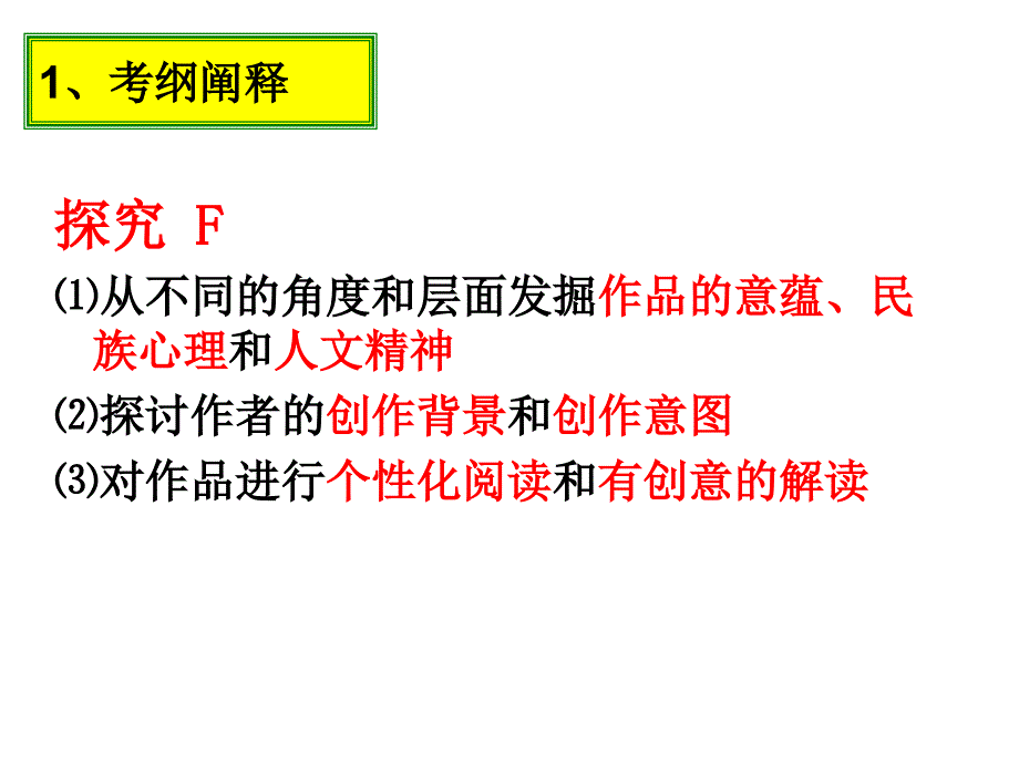 人物传记探究题_第2页