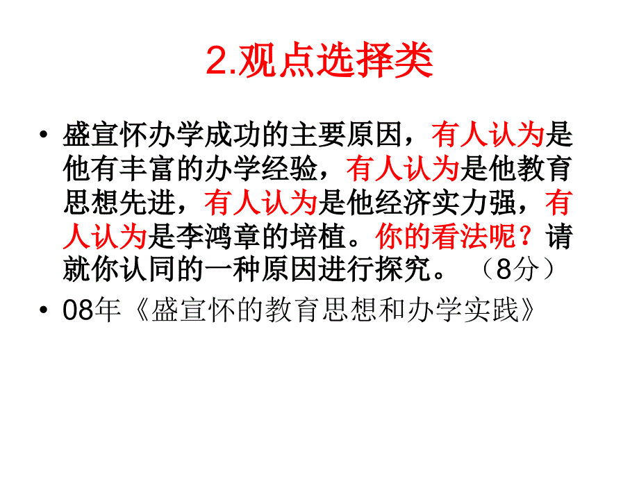 人物传记探究题_第4页