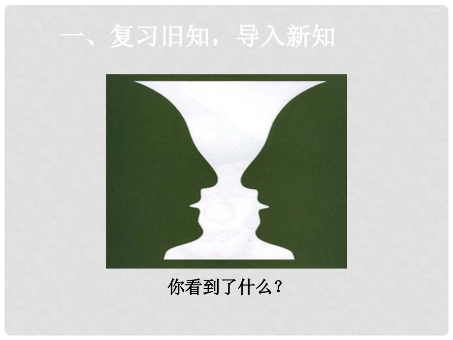 一年级数学上册 第8单元 20以内的进位加法（解决问题）课件 新人教版_第3页