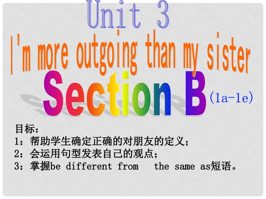 八年级英语上册 Unit 3 I’m more outgoing than my sister Section B 1a1e课件（新版）人教新目标版_第1页